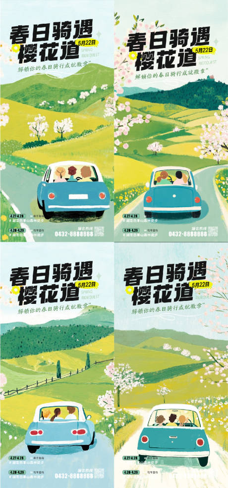 源文件下载【享设计】搜索编号：81000030216726074【春日郊游骑行比赛海报】