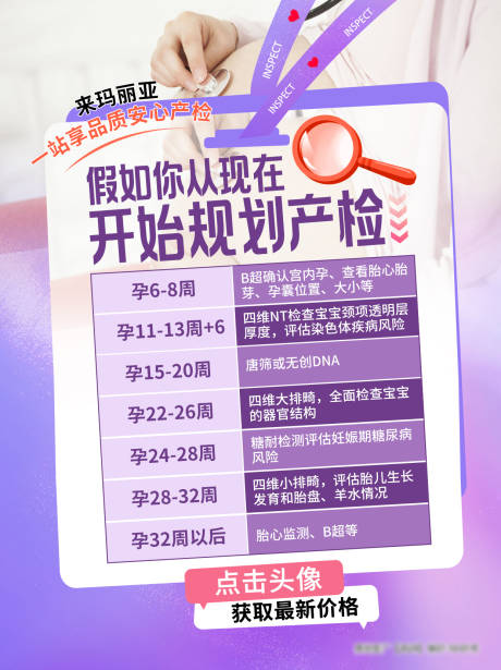 源文件下载【享设计】搜索编号：93780030492809209【产检】