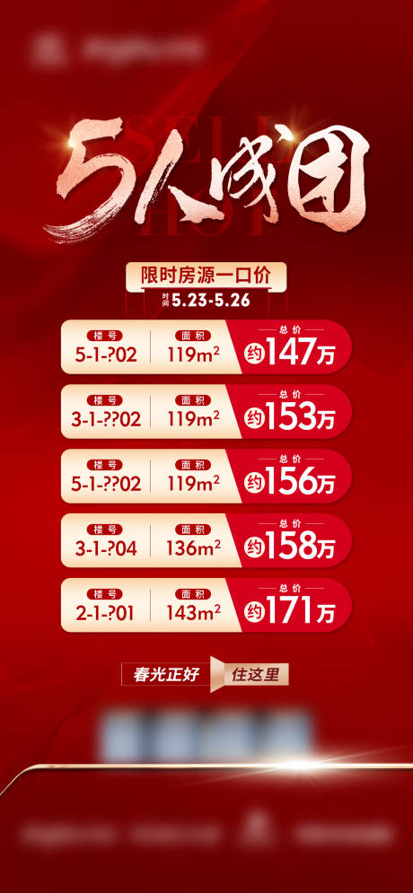 源文件下載【特價房】編號：27050030492671250