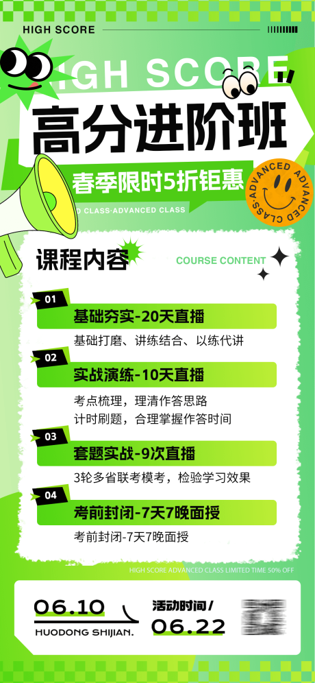 源文件下载【享设计】搜索编号：93570030201792074【课程营销扁平活动海报】