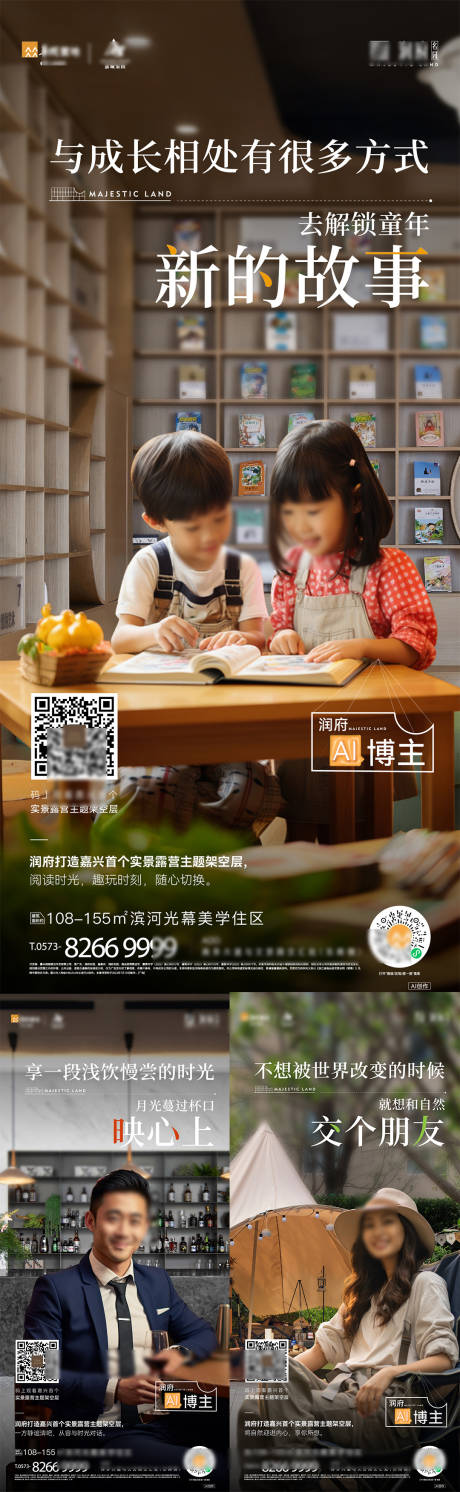 源文件下載【AI人物海報】編號：30100029975892918