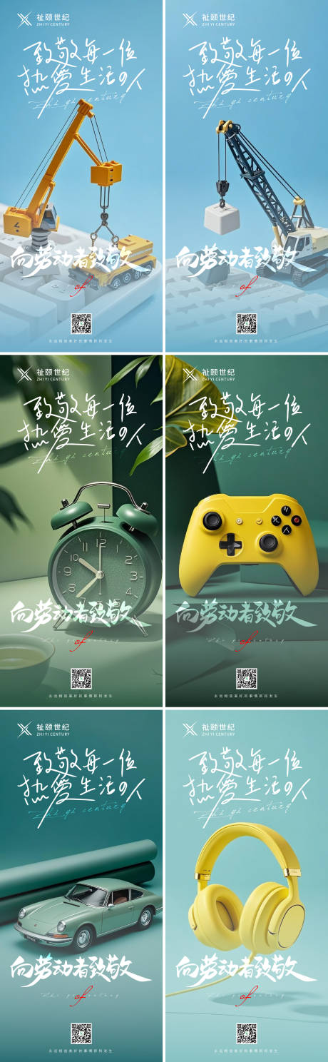 源文件下载【51劳动节五一海报】编号：87830030508164803