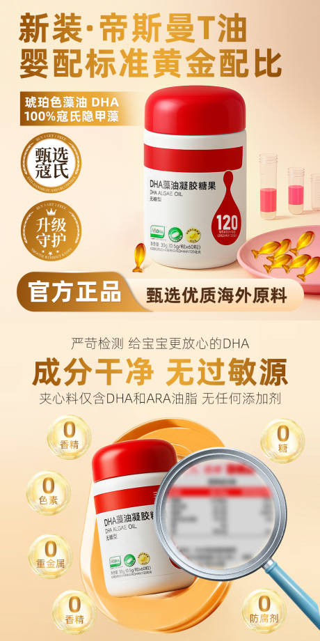 源文件下載【享設計】搜索編號：75890030056926677【保健品產品banner】