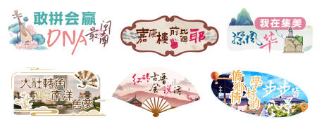 源文件下载【国风】编号：94590030191863438