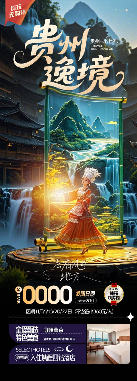 源文件下載【貴州產品】編號：29640030216846396