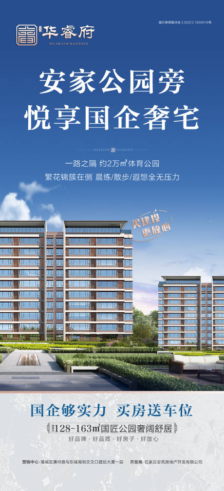 源文件下載【享設計】搜索編號：29970030187317628【國企公園美宅】