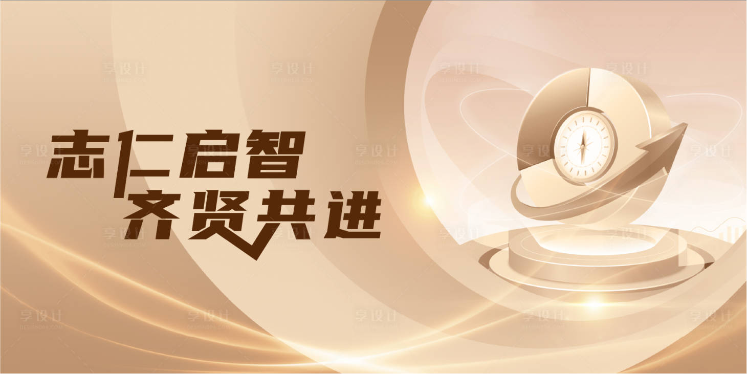 源文件下載【享設(shè)計】搜索編號：29440030160235835【金色扁平插畫主題】