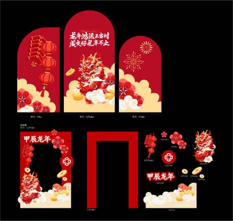 源文件下载【新年美陈 】编号：51610030068124263