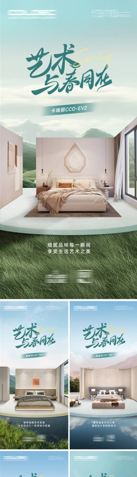源文件下载【享设计】搜索编号：52380030336562060【家居日签分享系列海报】
