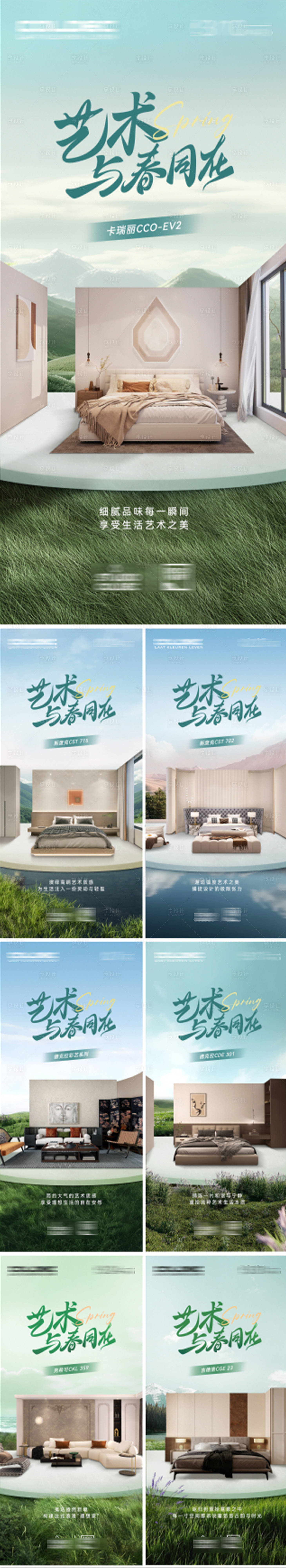 源文件下載【享設計】搜索編號：52380030336562060【家居日簽分享系列海報】