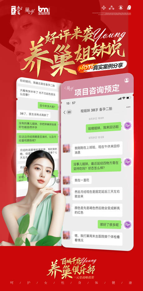 源文件下载【享设计】搜索编号：94520030107084808【好评案例海报好评分享】