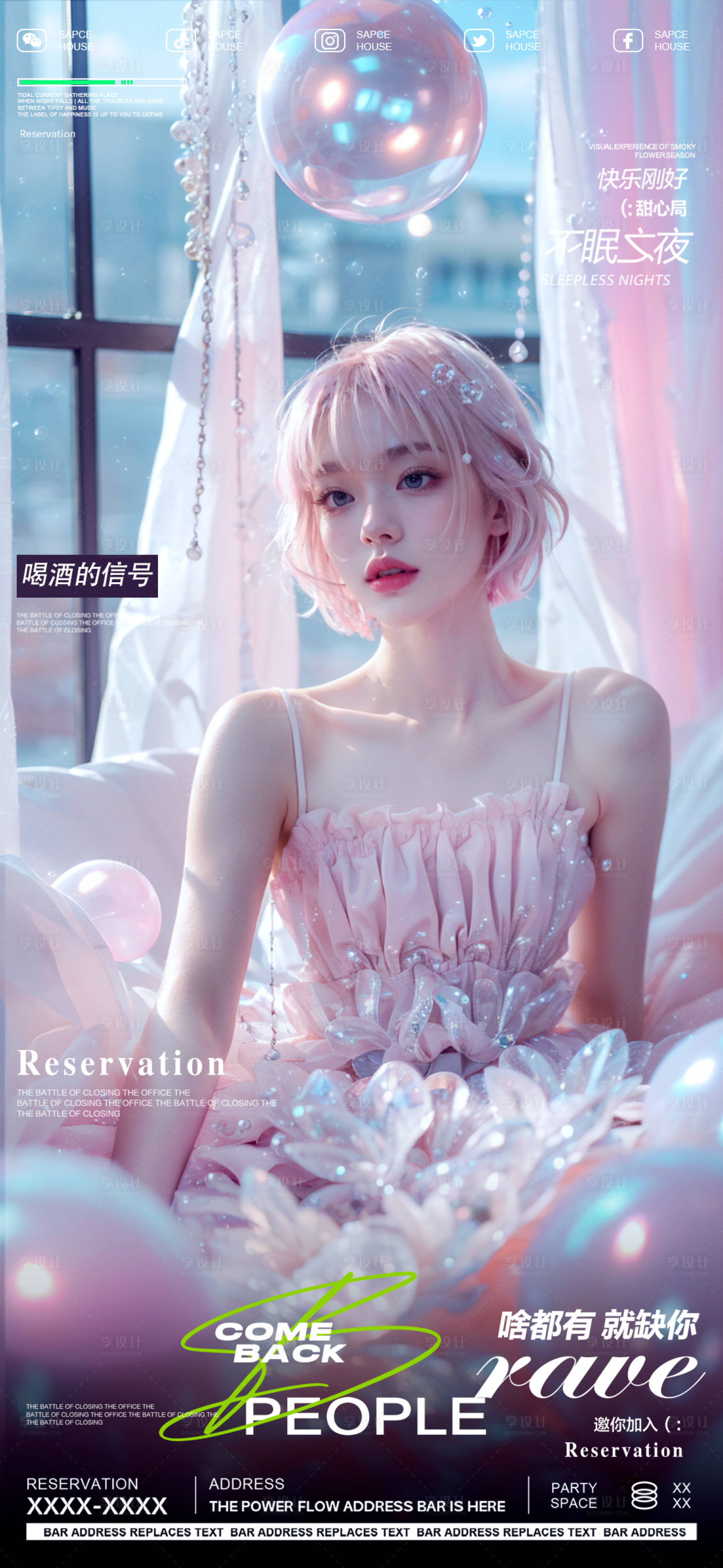 源文件下載【享設計】搜索編號：72030030001819714【酒吧ktv美女邀約預定海報】