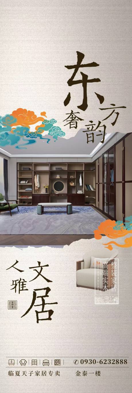 源文件下载【长图H5排版家居家装 】编号：21680029785981566