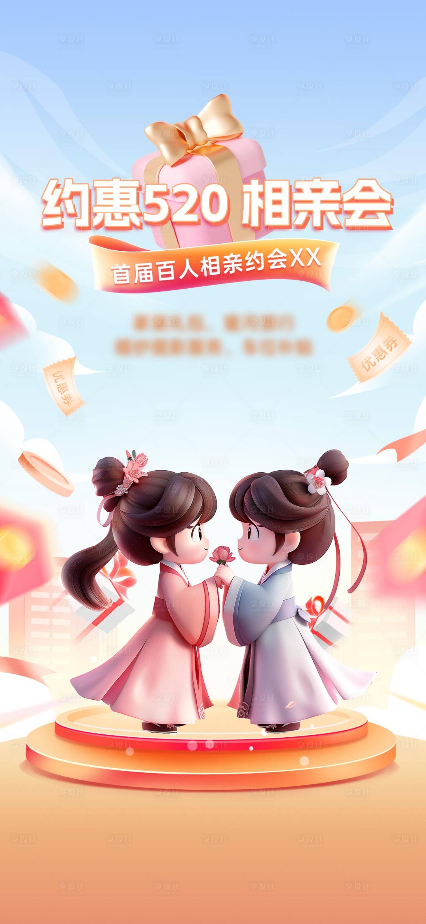 源文件下载【相亲活动】编号：37660030085645546