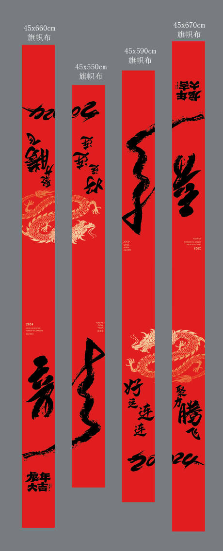 源文件下载【新年dp旗帜布】编号：21170030013741053