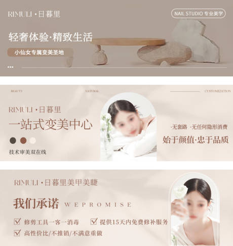 源文件下載【享設(shè)計】搜索編號：49040030439609152【大眾點(diǎn)評美甲美睫輪播圖banner】