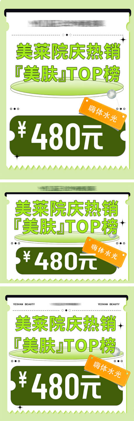 源文件下載【綠色春天補水】編號：99840030125293324