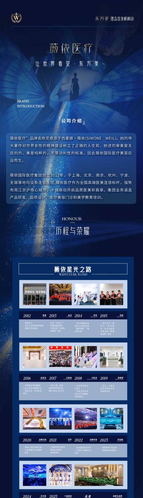源文件下載【享設計】搜索編號：27100030125854457【醫美海報 】
