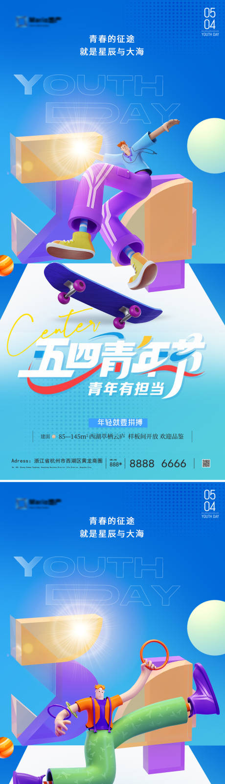 源文件下载【享设计】搜索编号：21600030436199113【五四青年节海报】