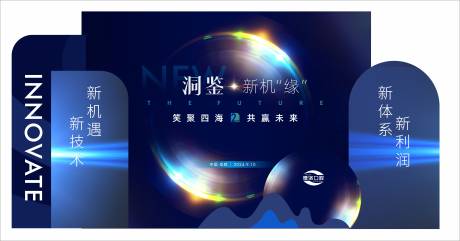 源文件下载【高端企业合影区打卡点年会美陈】编号：53300029939461619
