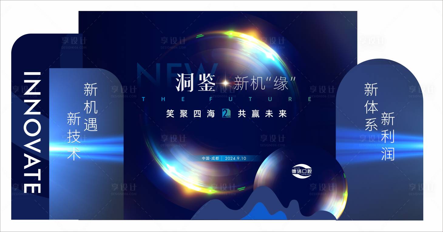 源文件下載【享設(shè)計】搜索編號：53300029939461619【高端企業(yè)合影區(qū)打卡點(diǎn)年會美陳】
