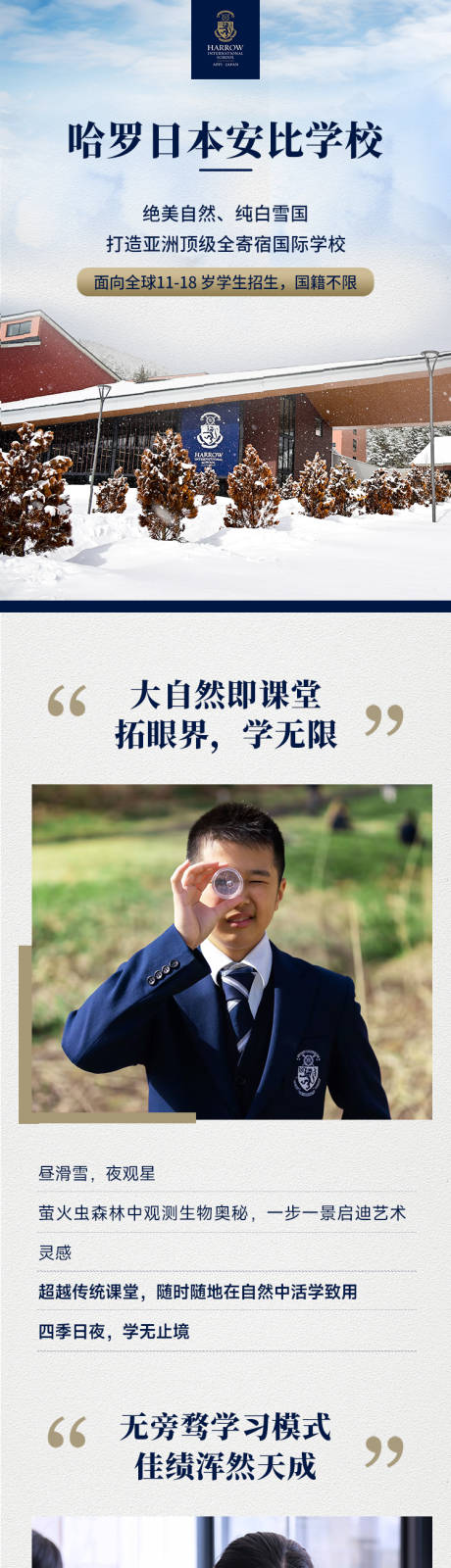 源文件下载【留学教育留学教育长图】编号：57330029962857893