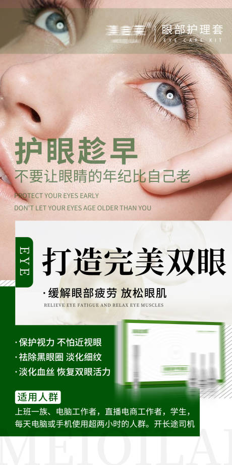 源文件下載【享設計】搜索編號：19730030272492011【套盒海報】