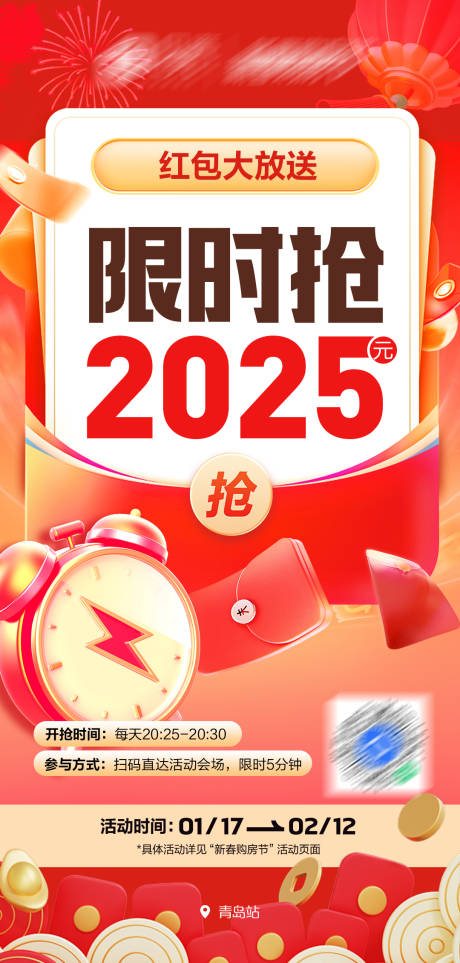 源文件下載【定時紅包】編號：56160030210819148