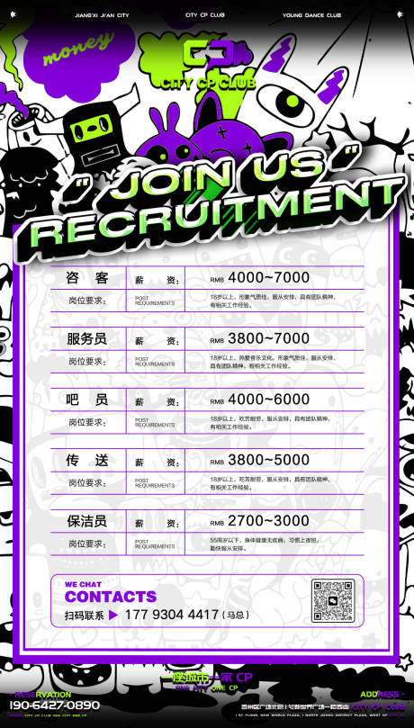 源文件下载【享设计】搜索编号：56560030507821671【招聘】