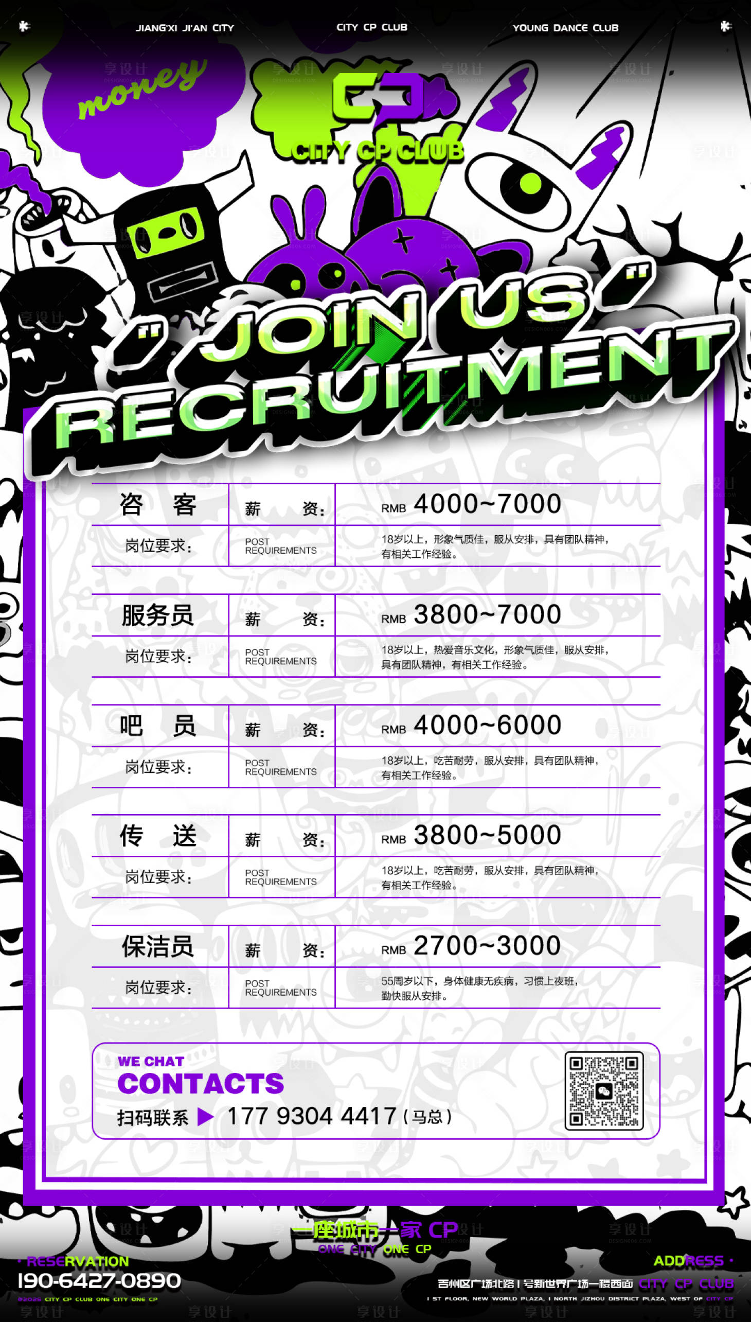 源文件下载【享设计】搜索编号：56560030507821671【招聘】