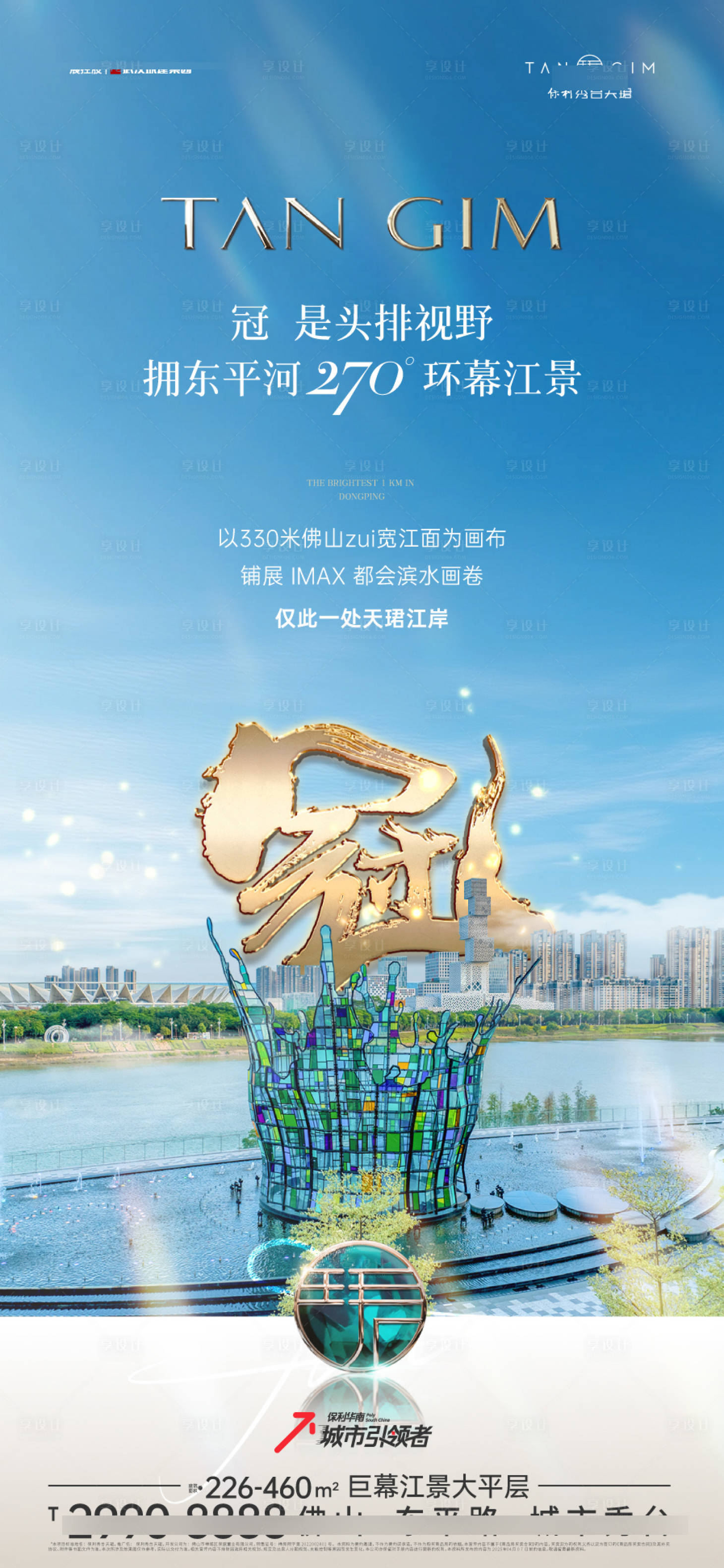 源文件下载【高端价值稿】编号：55810030092239401