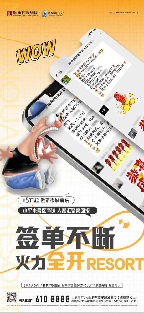 源文件下载【商业喜报海报】编号：58910030064789807