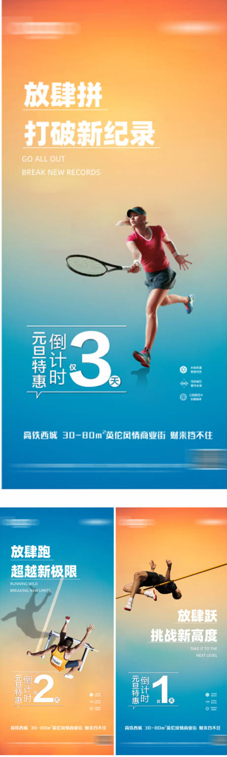 源文件下载【享设计】搜索编号：23190030107742764【倒计时海报   】