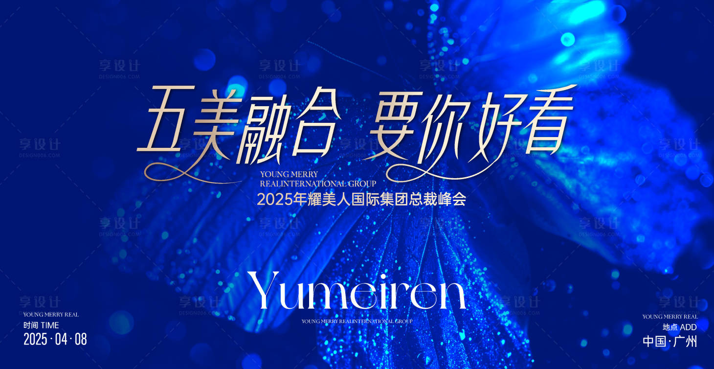 源文件下載【享設計】搜索編號：66120030329244980【醫美活動背景板】