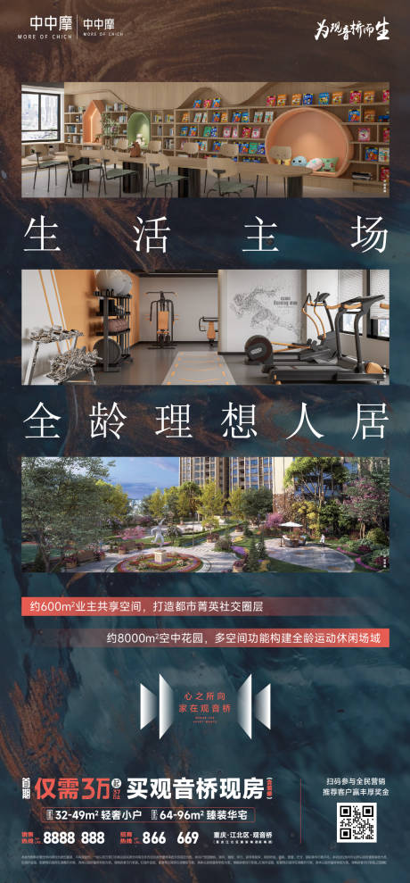 源文件下载【享设计】搜索编号：43600030226288111【房地产项目价值稿宣传海报微信稿】