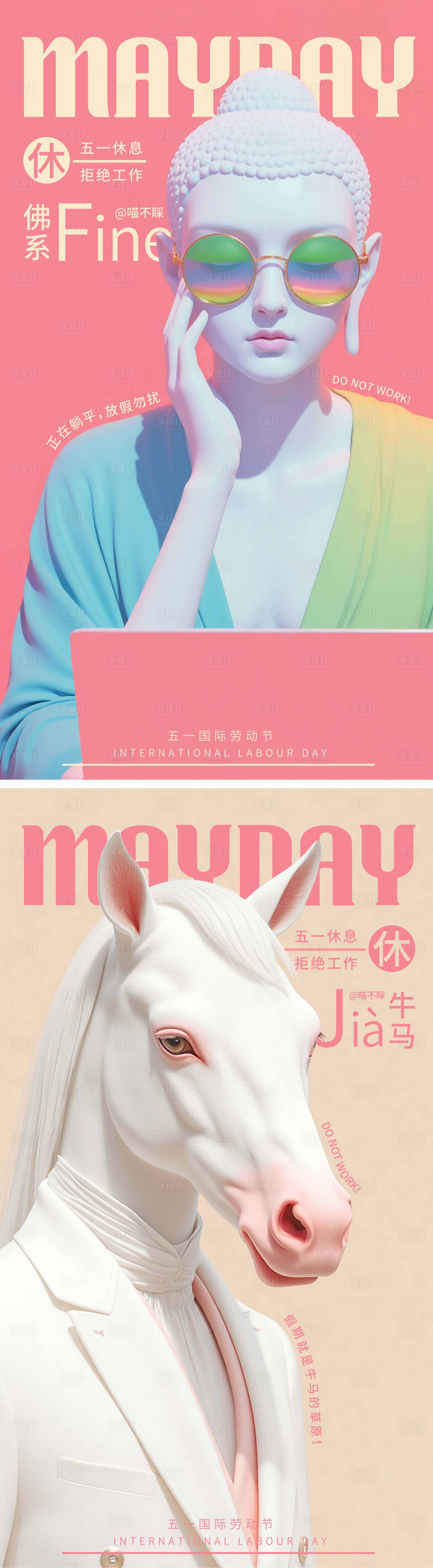 源文件下载【享设计】搜索编号：79110030334108185【劳动节五一节日海报】