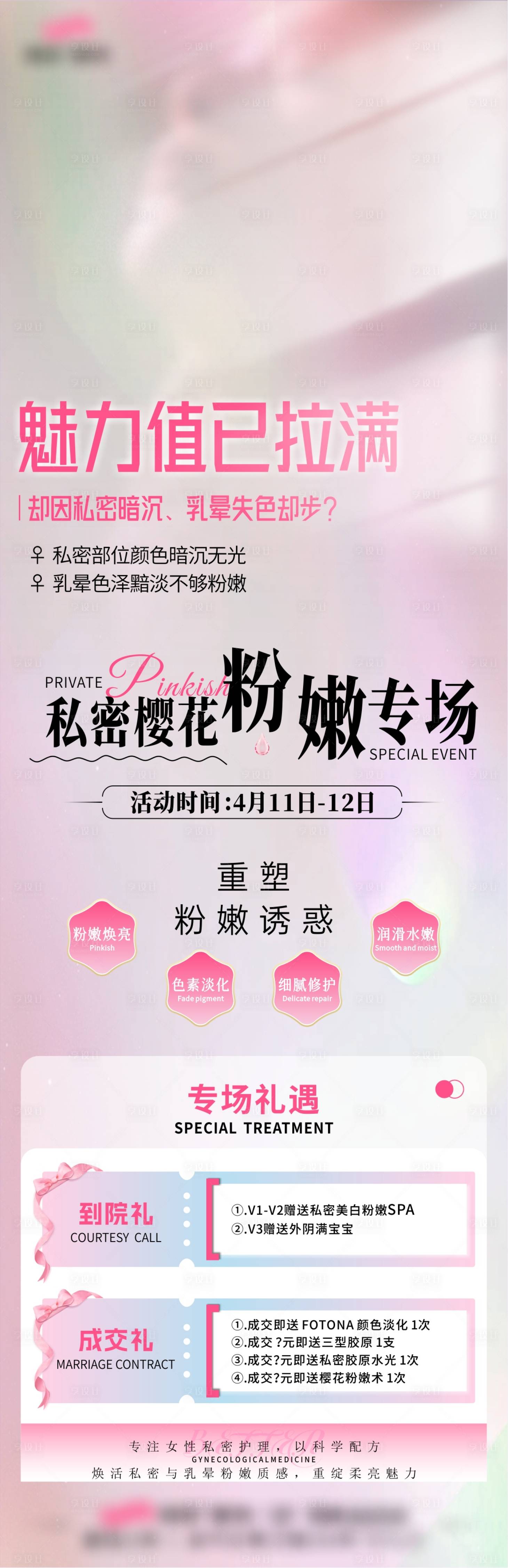 源文件下载【享设计】搜索编号：56870030046947035【私密专场】