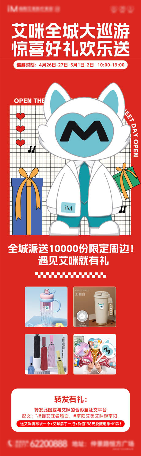 源文件下载【医美活动】编号：13080030389298070