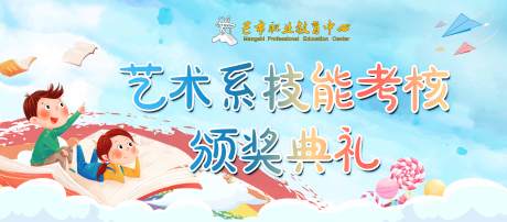 源文件下载【颁奖典礼背景板】编号：80490029888975314