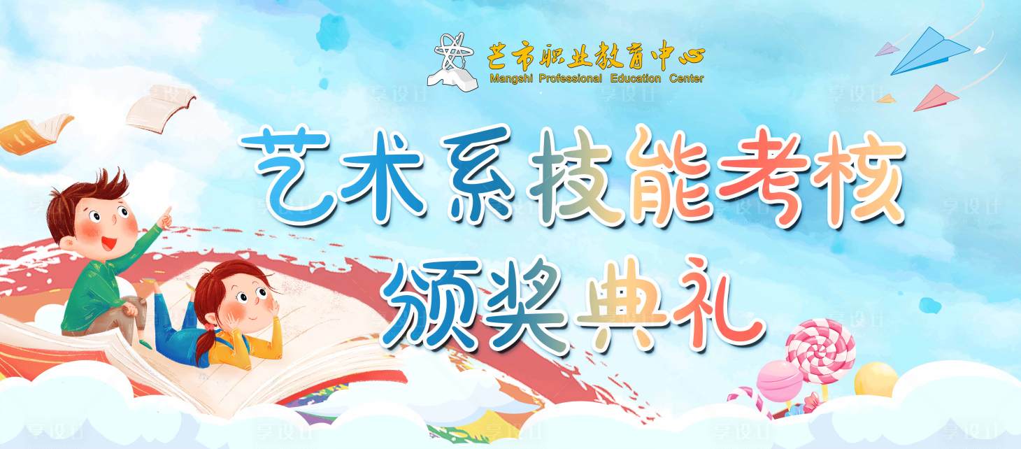 源文件下載【享設計】搜索編號：80490029888975314【頒獎典禮背景板】