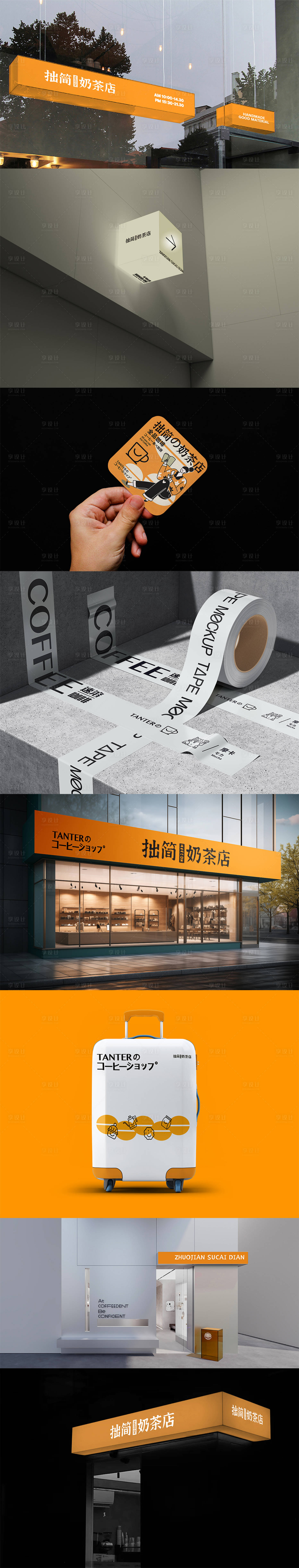 源文件下載【享設計】搜索編號：66840030372551018【簡約門頭招牌燈箱膠帶樣機】