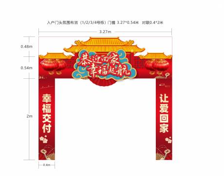源文件下載【享設計】搜索編號：10640029979031552【門頭龍門架】