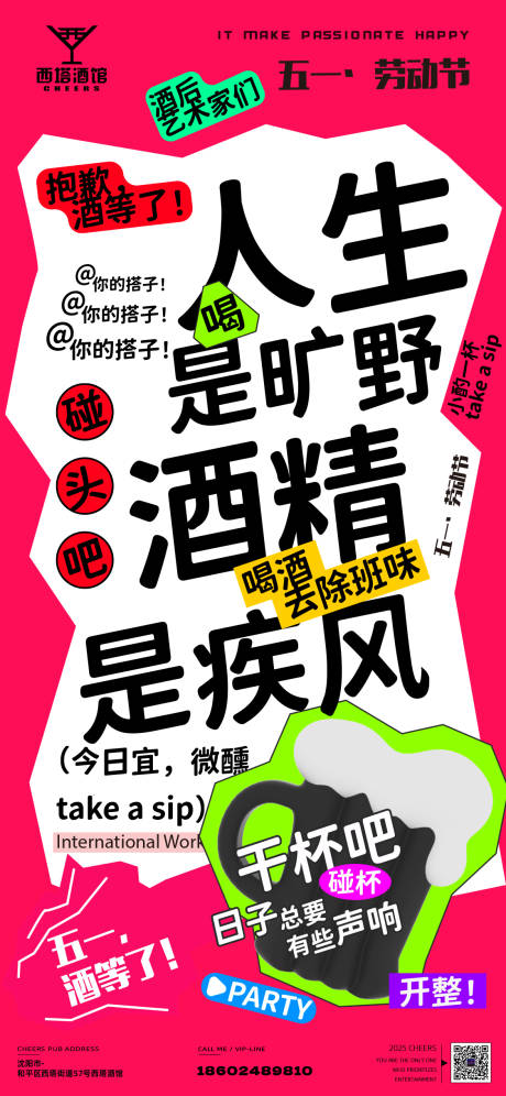 源文件下载【五一劳动节简约海报】编号：71280030394839533
