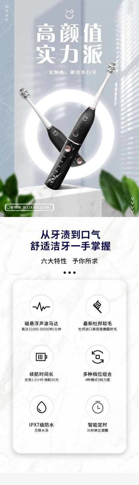 源文件下载【牙刷电商详情页】编号：72370029954194376