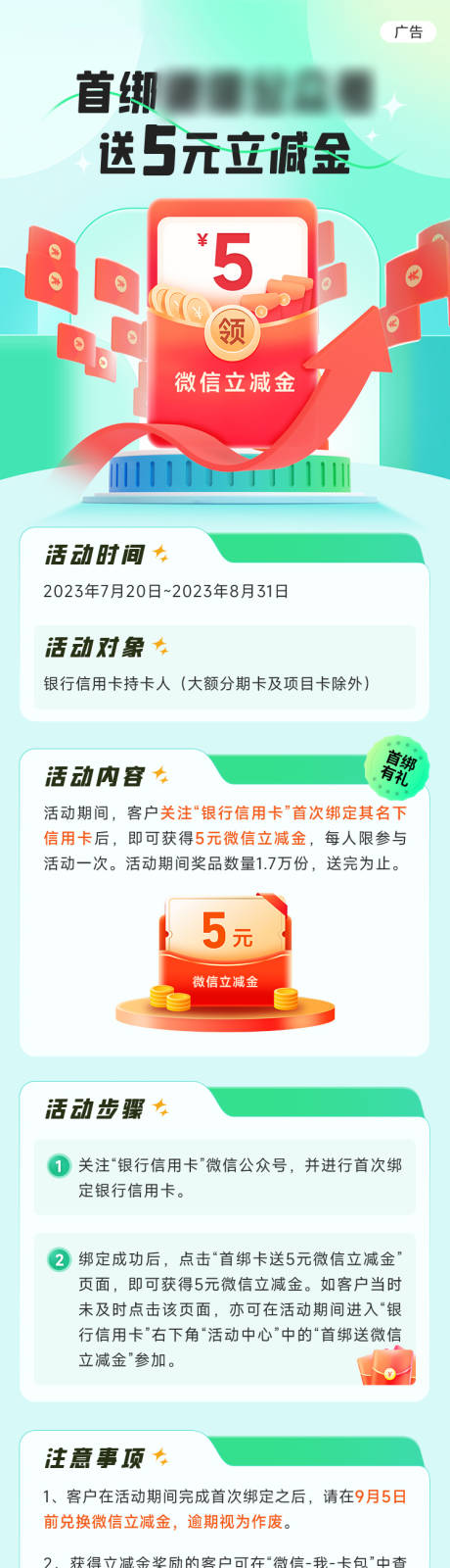 源文件下载【享设计】搜索编号：34660026958377029【首绑送立减金活动长图】