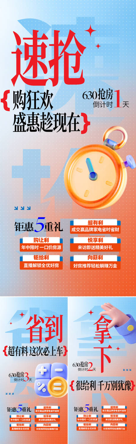 源文件下载【热销海报】编号：34940030190135643