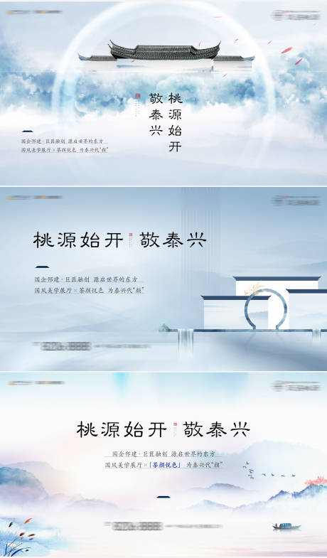 源文件下载【中式主画面】编号：74390030425913910