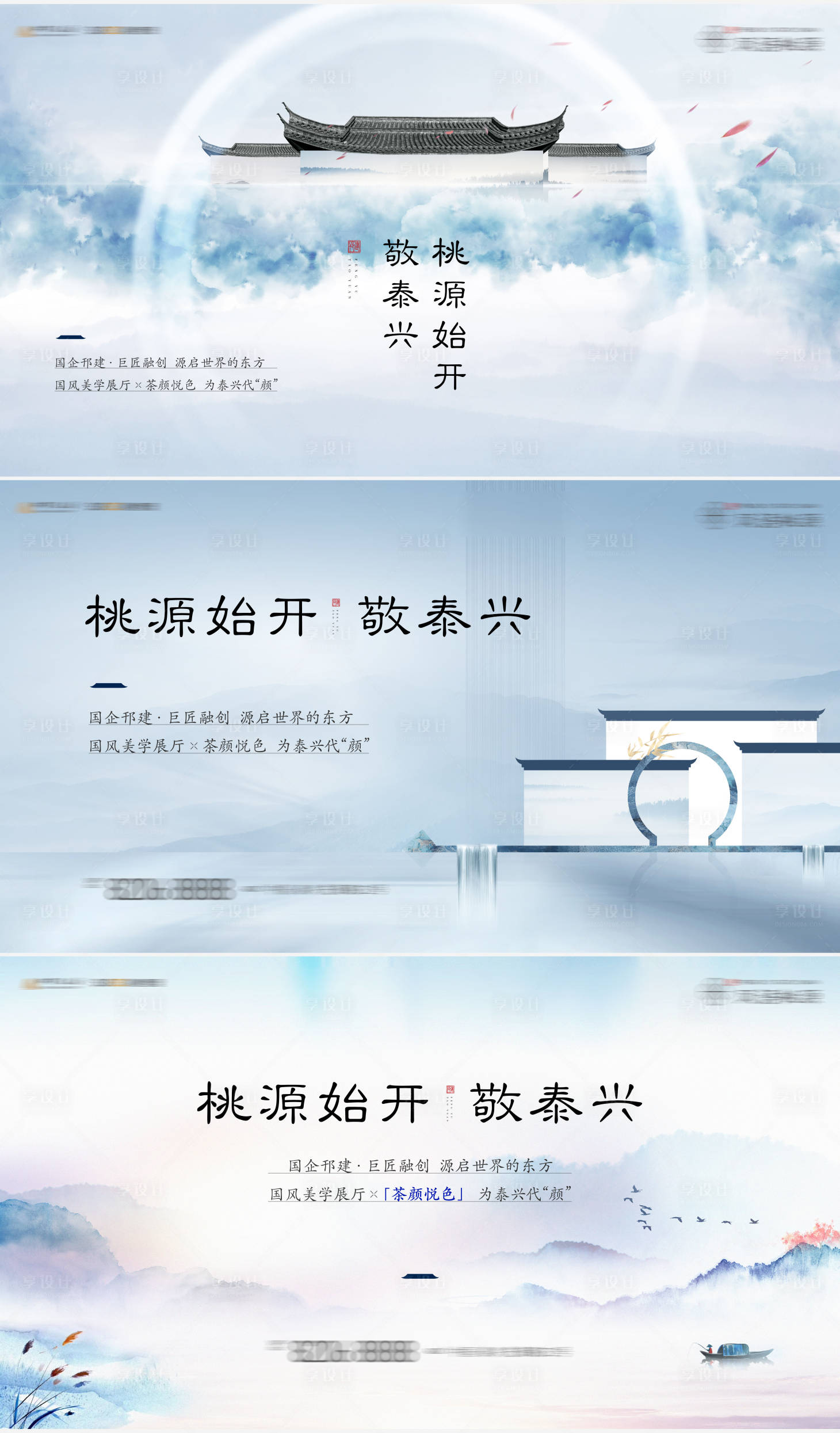 源文件下载【享设计】搜索编号：74390030425913910【中式主画面】