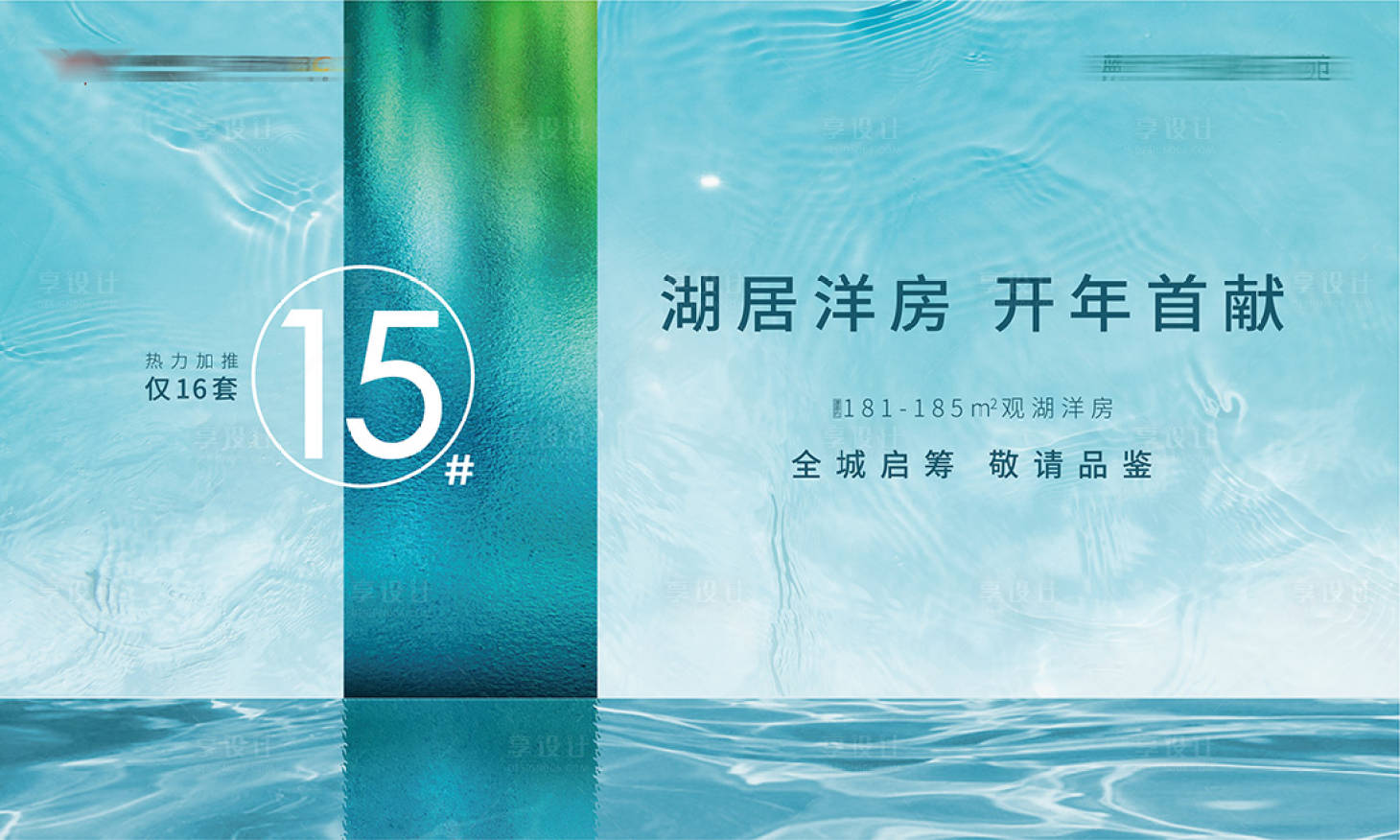 源文件下载【享设计】搜索编号：95510030241768815【加推桁架】