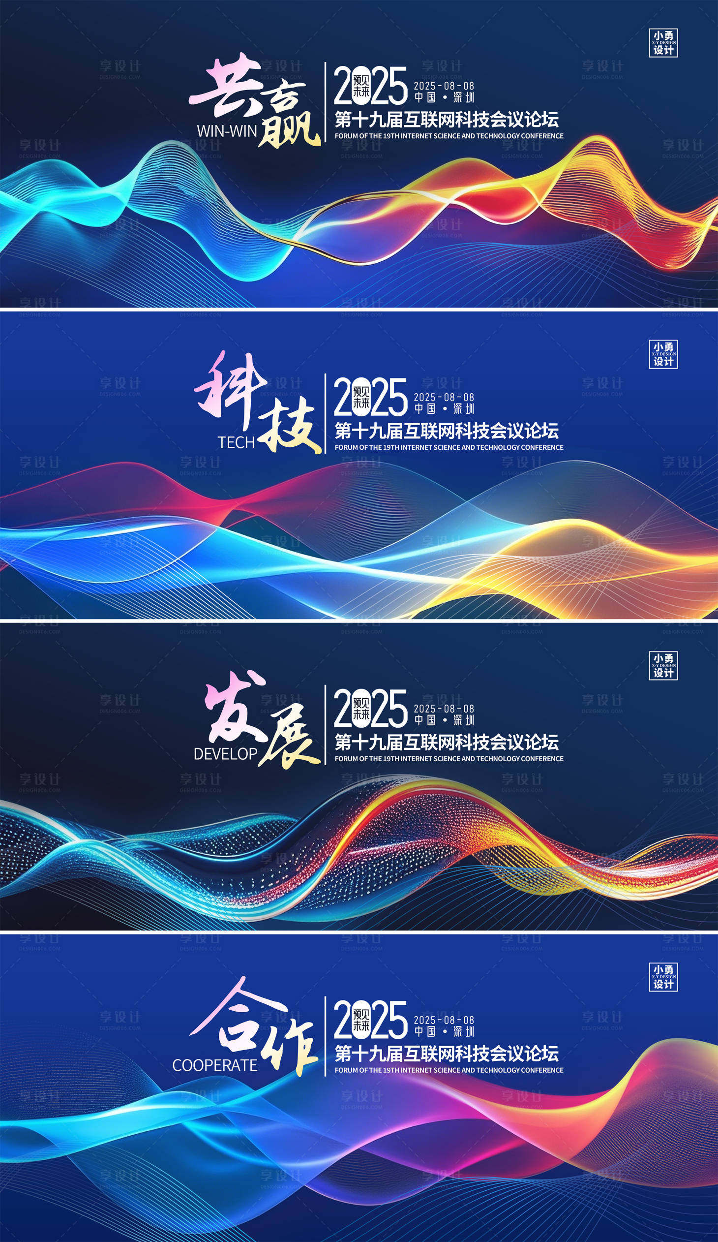 源文件下载【享设计】搜索编号：82820030133783837【炫彩科技背景主画面KV活动展板】